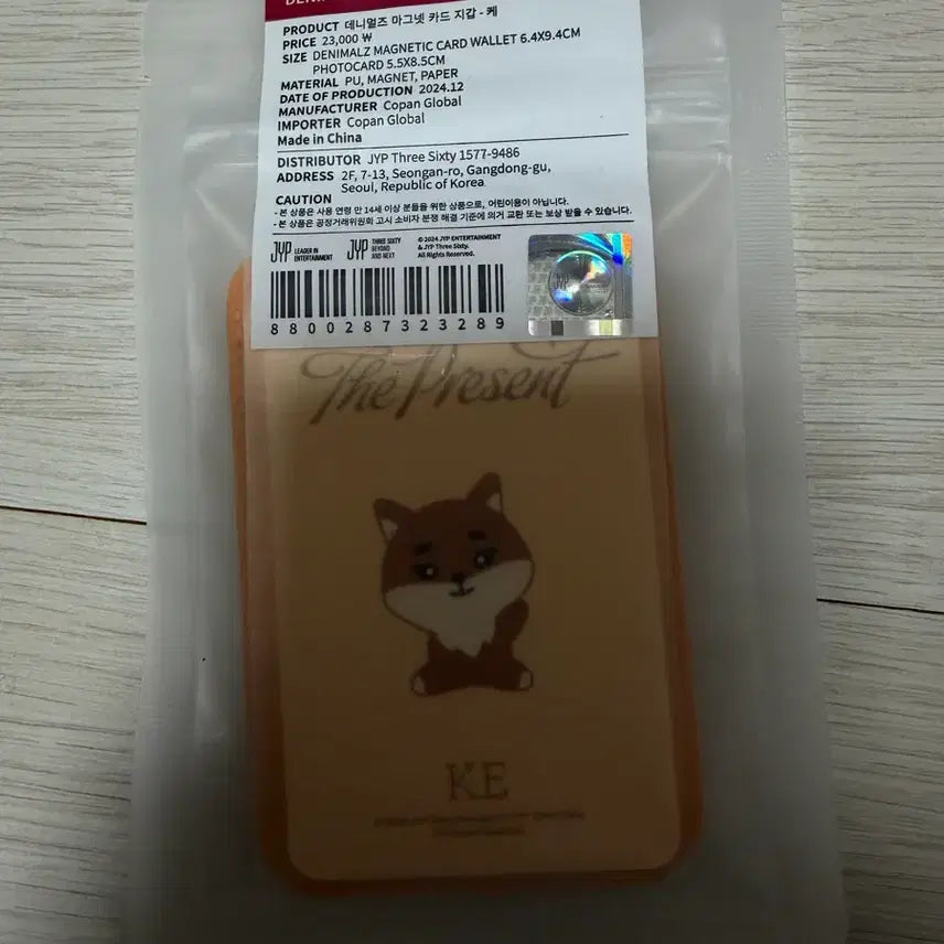 데이식스 24클콘 굿즈 미개봉 원가 양도