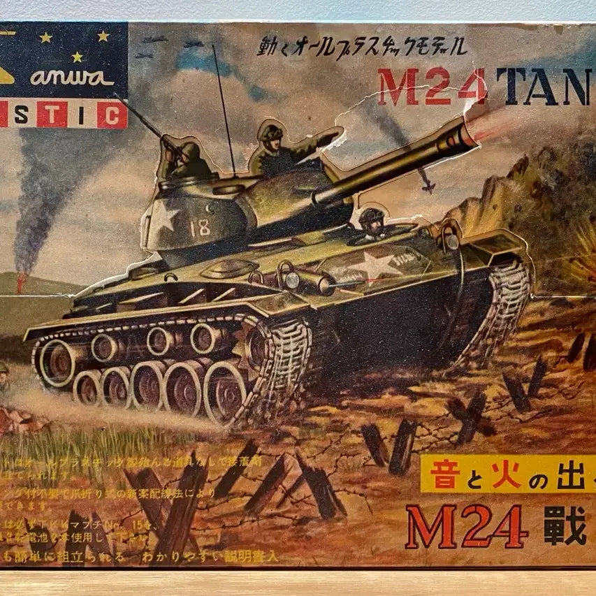 [BUNJANG] Sanwa Model M24 Tank Motorized Plastic Model / (오늘까지만 판매) 산와모형 M24 전차 모터라이즈 고전프라