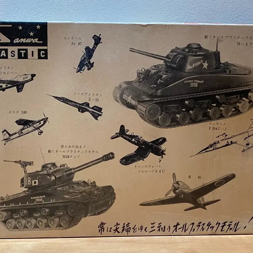 [BUNJANG] Sanwa Model M24 Tank Motorized Plastic Model / (오늘까지만 판매) 산와모형 M24 전차 모터라이즈 고전프라