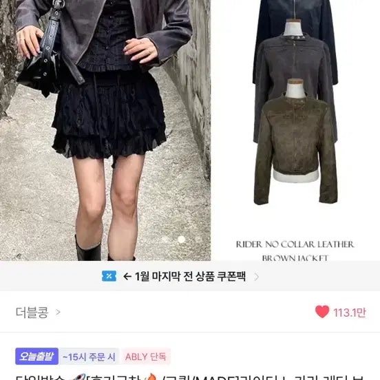 [BUNJANG] Ablie Rider Leather Jacket Charcoal / 에이블리 라이더 레더자켓 차콜