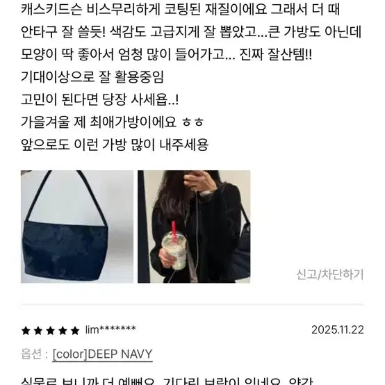 [BUNJANG] Much and ebony Navy Shoulder Bag / 무쿠앤에보니 Much and ebony 네이비 숄더백