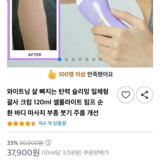 [BUNJANG] Slimming Gua Sha Cream 120ml / 새제품 덜렁살 빼기, 피부 톤 개선 탄력 강화 슬리밍 괄사크림 120ml
