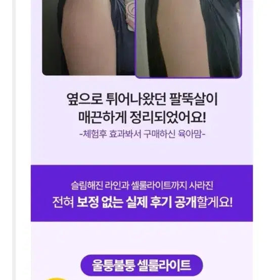 [BUNJANG] Slimming Gua Sha Cream 120ml / 새제품 덜렁살 빼기, 피부 톤 개선 탄력 강화 슬리밍 괄사크림 120ml