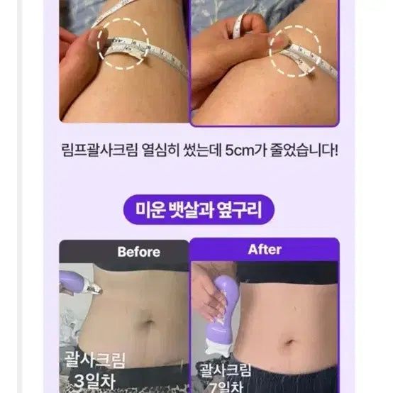[BUNJANG] Slimming Gua Sha Cream 120ml / 새제품 덜렁살 빼기, 피부 톤 개선 탄력 강화 슬리밍 괄사크림 120ml