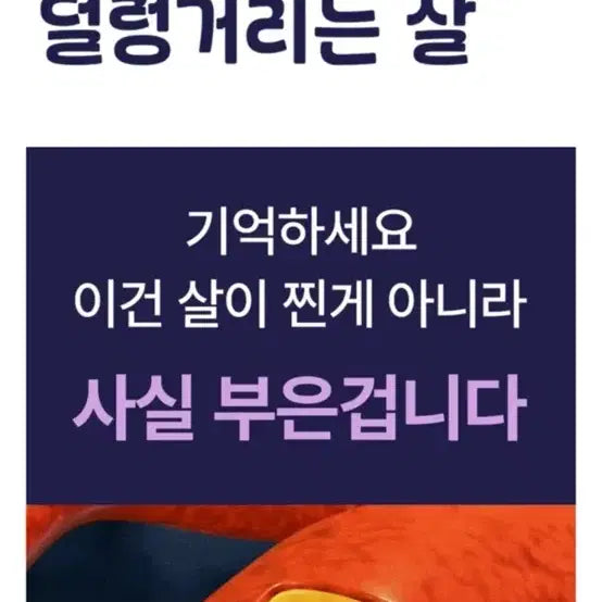 [BUNJANG] Slimming Gua Sha Cream 120ml / 새제품 덜렁살 빼기, 피부 톤 개선 탄력 강화 슬리밍 괄사크림 120ml