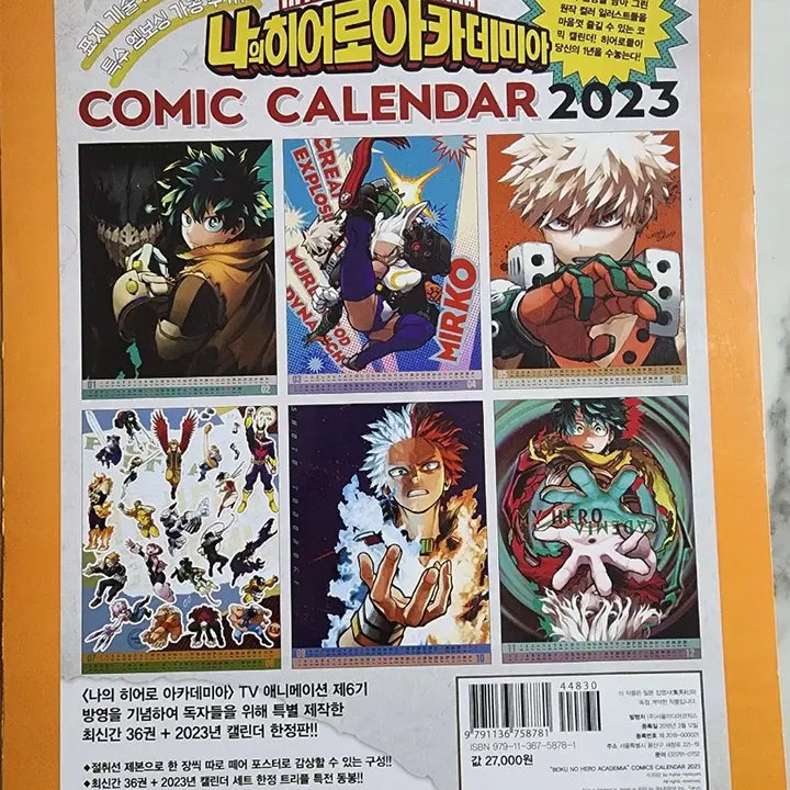 [BUNJANG] My Hero Academia Bundle Set / (일괄) 나의 히어로 아카데미아 피규어, 굿즈 세트