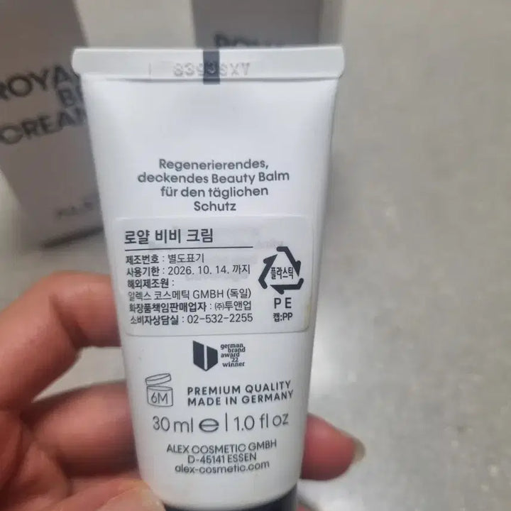 [BUNJANG] ALEX Cosmetics Royal BB Cream / 알렉스 비비크림