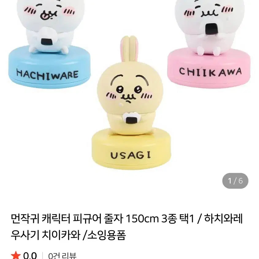 [BUNJANG] Munjakgwi Measuring Tape / 먼작귀 줄자(새상품)