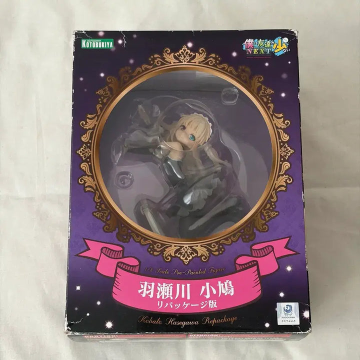 [BUNJANG] Haganai Hasegawa Kobato Figure / 나친적 코토부키야 하세가와 코바토 피규어