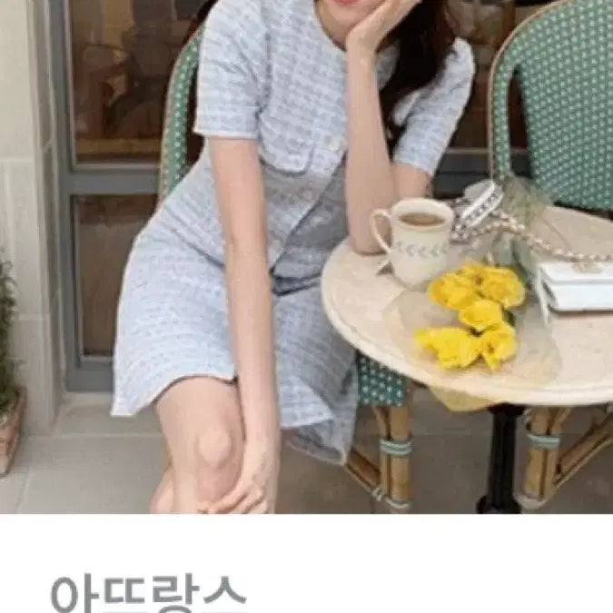 [BUNJANG] Attrangs Mine Short Sleeve Tweed Dress / 아뜨랑스 미느 반팔 트위드 원피스