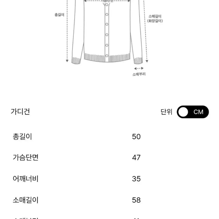 [SOLD OUT] 마인 완판 가디건 새상품