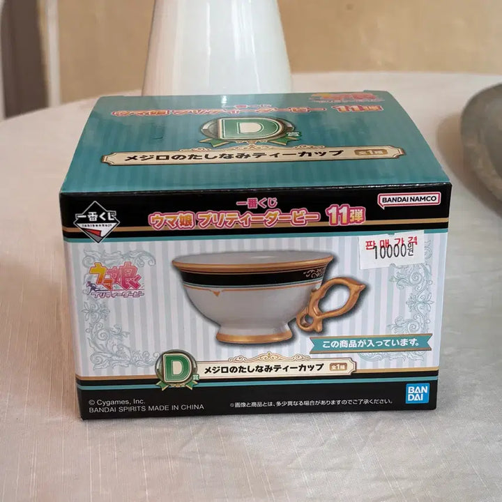 [BUNJANG] Uma Musume Kuji Mejiro Teacup / 우마무스메 쿠지 메지로 찻잔