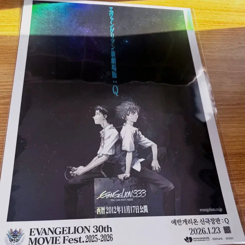 [BUNJANG] Evangelion 30th Anniversary Hologram A3 Poster / (형압밀림없음)미개봉새상품에반게리온Q30주년신극장판홀로그램A3포스터