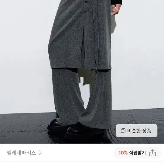 [BUNJANG] Helene Paris Layered Skirt Pants Gray / 헬레네파리스 레이어드 스커트 팬츠 그레이