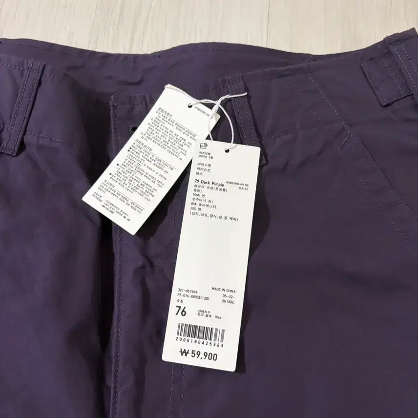 [BUNJANG] Wide Fit Parachute Pants / 유니클로 와이드핏 파라슈트 팬츠