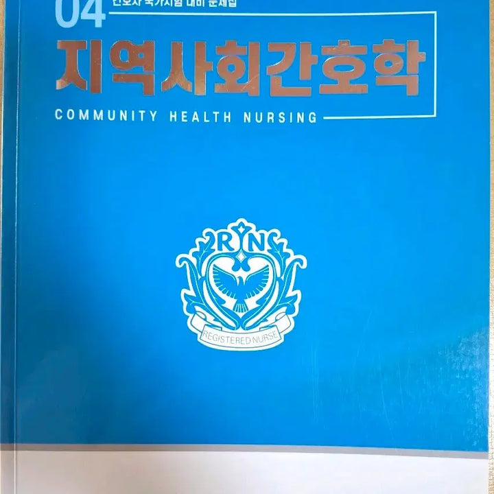 [BUNJANG] Korean Nurses Association / 대한간호협회