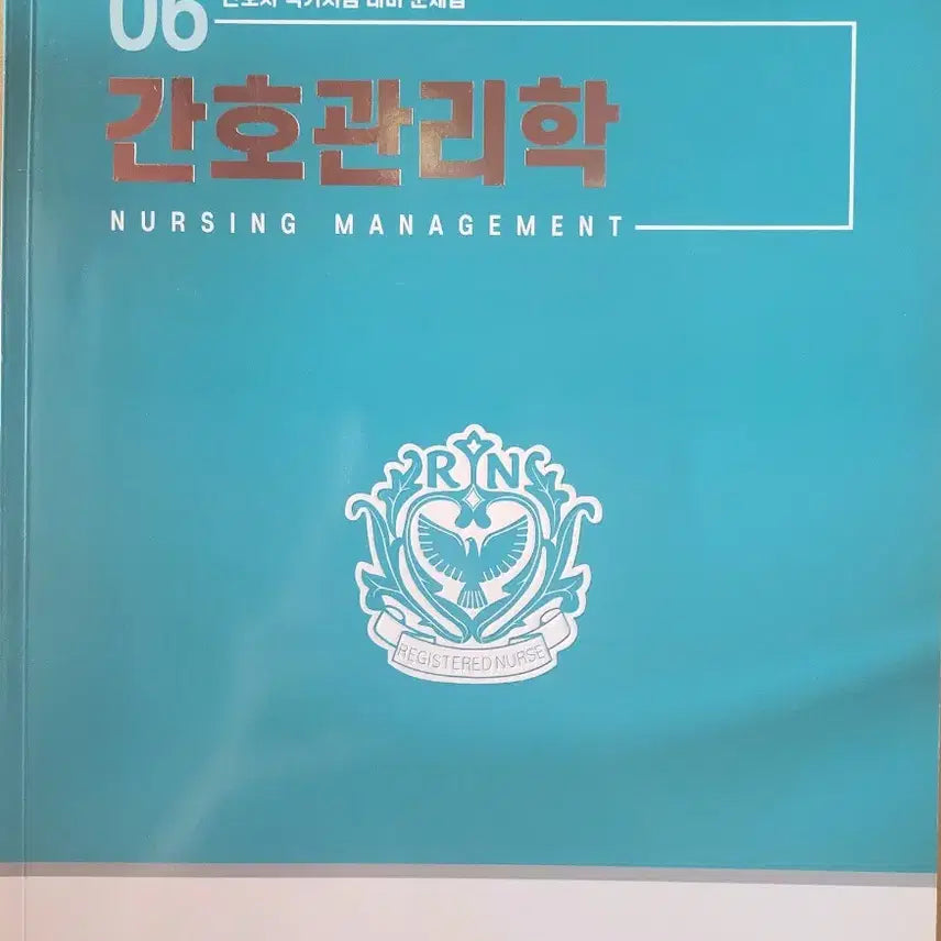 [BUNJANG] Korean Nurses Association / 대한간호협회