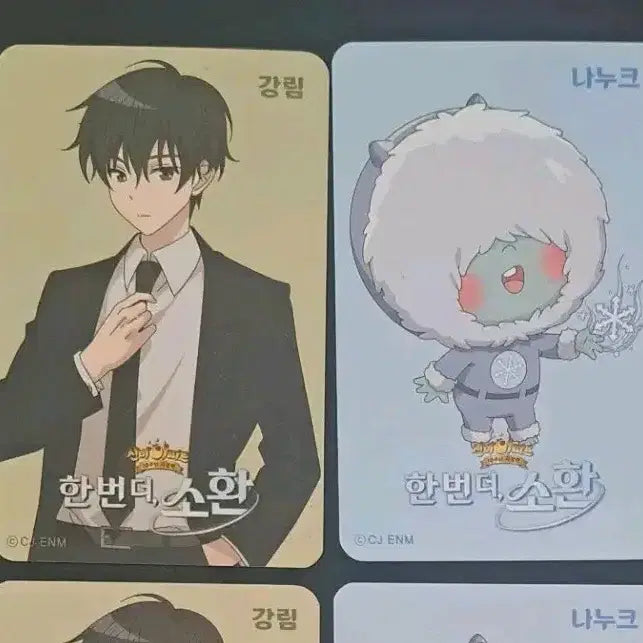 [BUNJANG] 급전) 신비아파트 극장판 1주차 특전 강림+나누크 포토카드 / 급전) 신비아파트 극장판 1주차 특전 강림+나누크 포토카드
