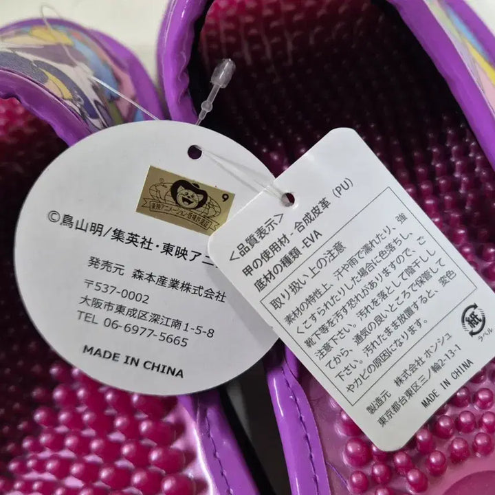 [BUNJANG] Dr. Slump Arale Character Acupressure Slippers / 닥터 슬럼프 아라레 지압 슬리퍼