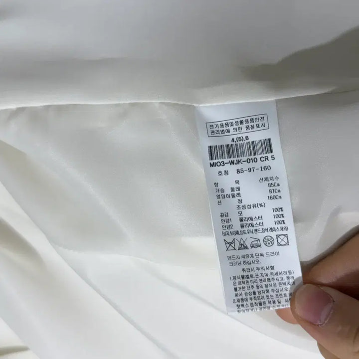 [BUNJANG] MICHAA Single Button Tailored Jacket (Cream) / MICHAA 미샤 싱글 버튼 테일러드 자켓 (크림) - 미착용 새상품