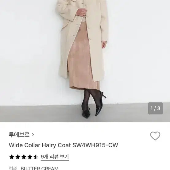 [BUNJANG] Le Louvre Coat / 루에브르 코트