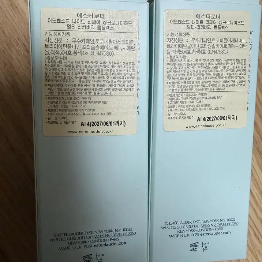 [BUNJANG] Estée Lauder Advanced Night Repair Serum 20ml / 에스티 로더 나이트 리페어 에센스(20ml)