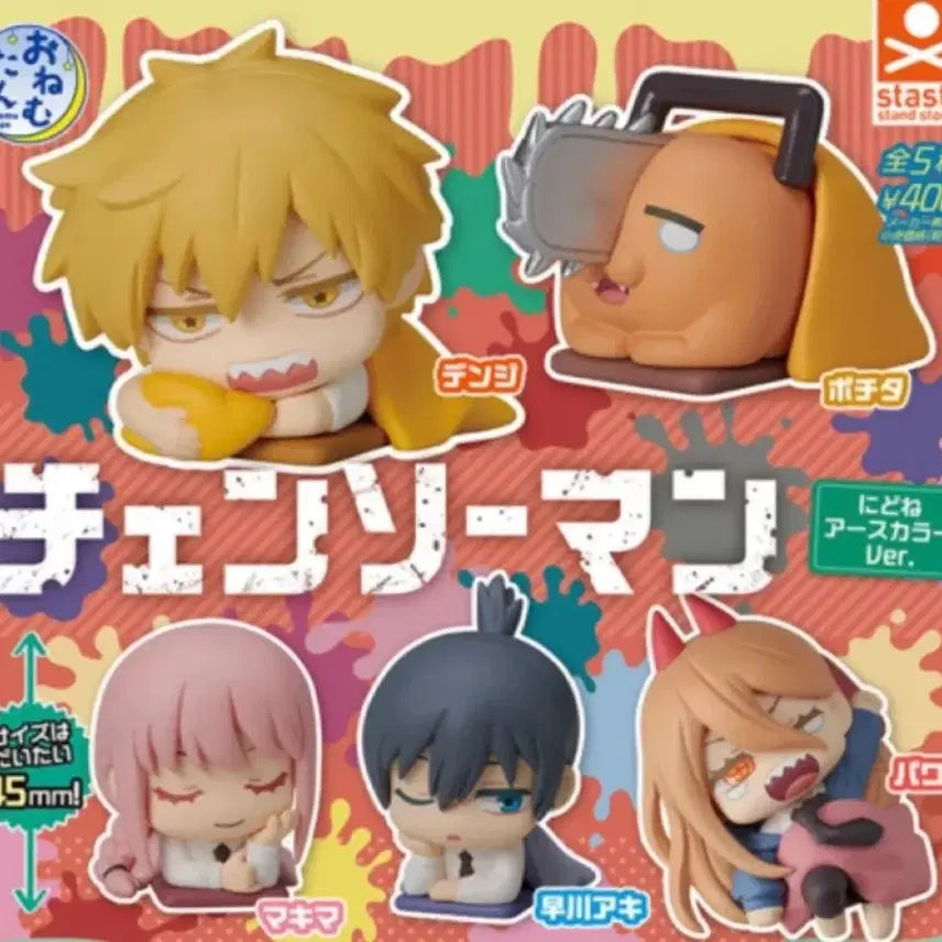 [BUNJANG] Chainsaw Man Denji Aki Onemutan / 체인소맨 덴지 아키 오네무탄