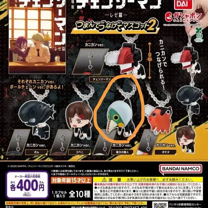 [BUNJANG] Chainsaw Man Violence Acrylic Keychain / 체인소맨 폭력의 마인 대롱대롱