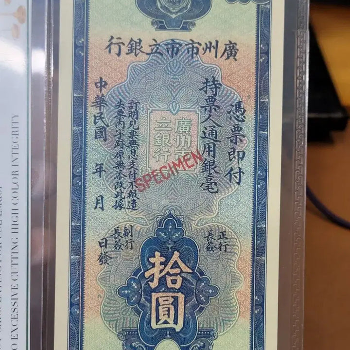 [BUNJANG] Chinese Coins and Banknotes Antique Collection / e112.중국동전.중국지폐.옛날돈.중국그림.중국도자기.은화.금화.엽전
