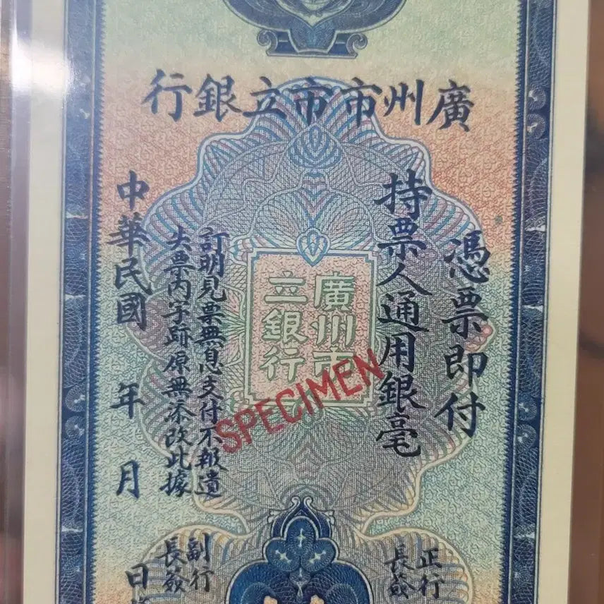 [BUNJANG] Chinese Coins and Banknotes Antique Collection / e112.중국동전.중국지폐.옛날돈.중국그림.중국도자기.은화.금화.엽전