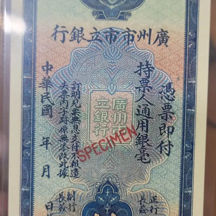 [BUNJANG] Chinese Coins and Banknotes Antique Collection / e112.중국동전.중국지폐.옛날돈.중국그림.중국도자기.은화.금화.엽전