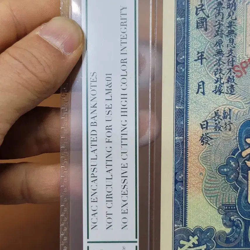 [BUNJANG] Chinese Coins and Banknotes Antique Collection / e112.중국동전.중국지폐.옛날돈.중국그림.중국도자기.은화.금화.엽전