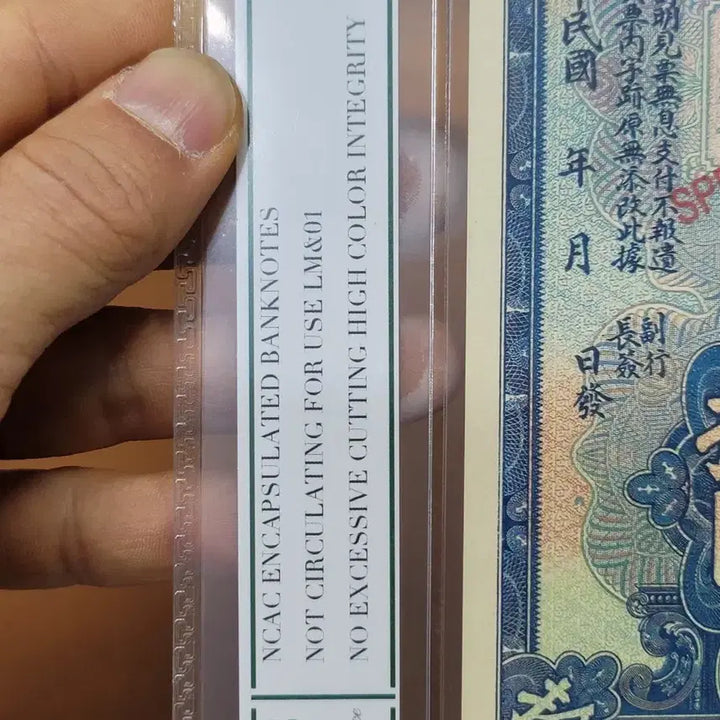 [BUNJANG] Chinese Coins and Banknotes Antique Collection / e112.중국동전.중국지폐.옛날돈.중국그림.중국도자기.은화.금화.엽전