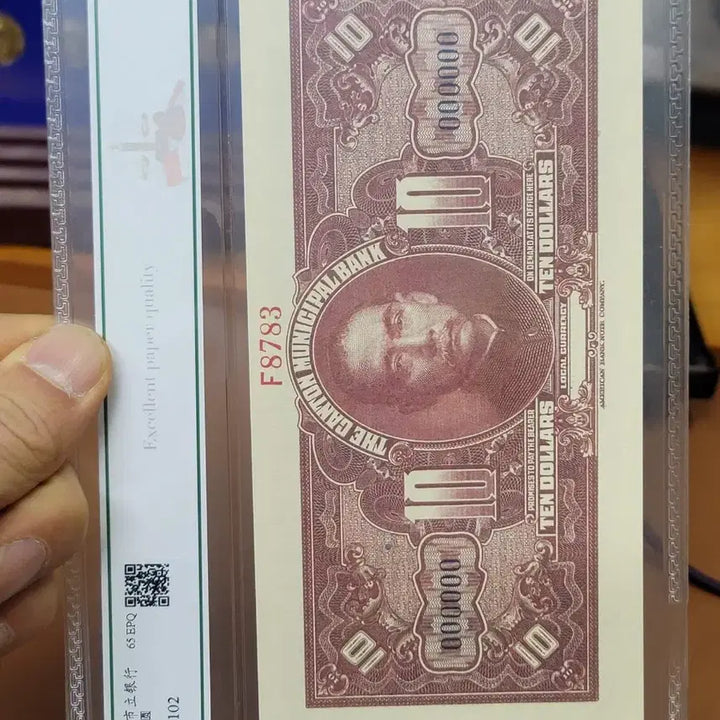 [BUNJANG] Chinese Coins and Banknotes Antique Collection / e112.중국동전.중국지폐.옛날돈.중국그림.중국도자기.은화.금화.엽전