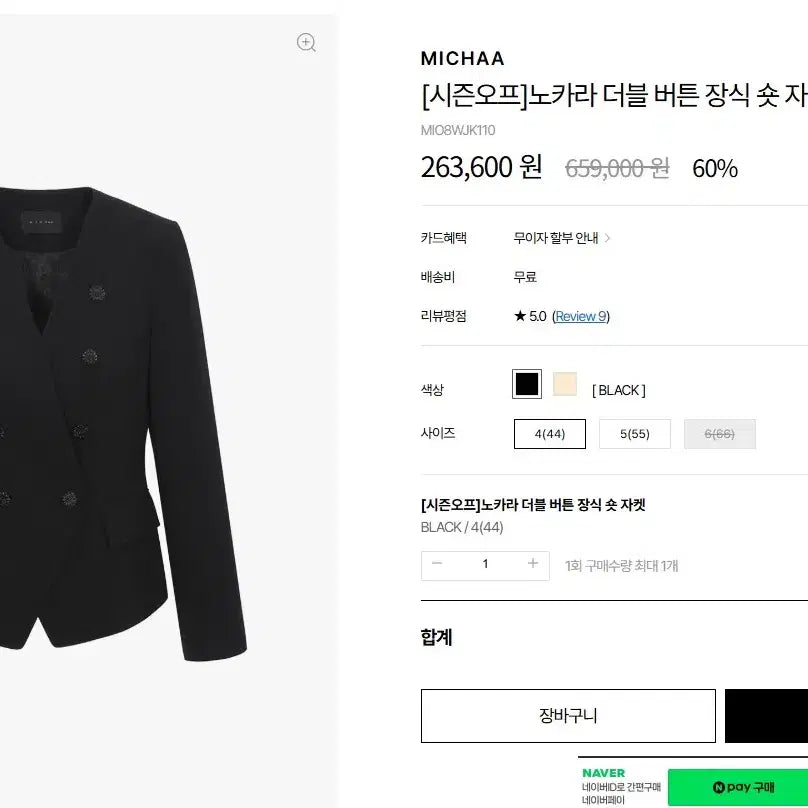 [BUNJANG] MICHAA Double Button Short Jacket (Black) / MICHAA 미샤 노카라 더블 버튼 장식 숏 자켓 (블랙) - 새상품