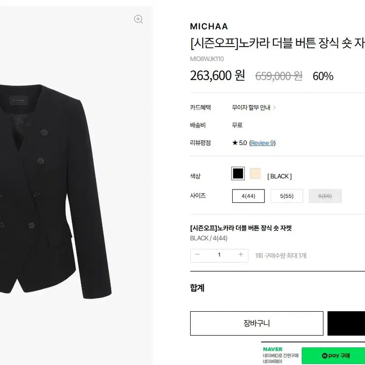 [BUNJANG] MICHAA Double Button Short Jacket (Black) / MICHAA 미샤 노카라 더블 버튼 장식 숏 자켓 (블랙) - 새상품