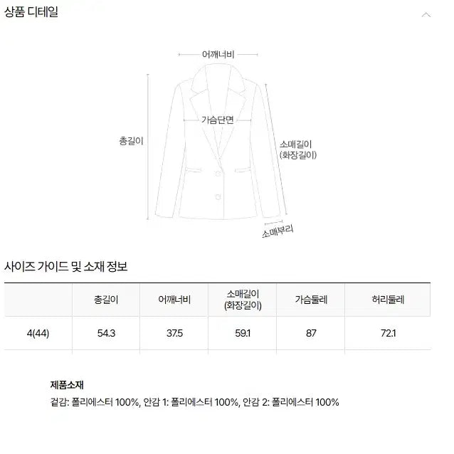 [BUNJANG] MICHAA Double Button Short Jacket (Black) / MICHAA 미샤 노카라 더블 버튼 장식 숏 자켓 (블랙) - 새상품