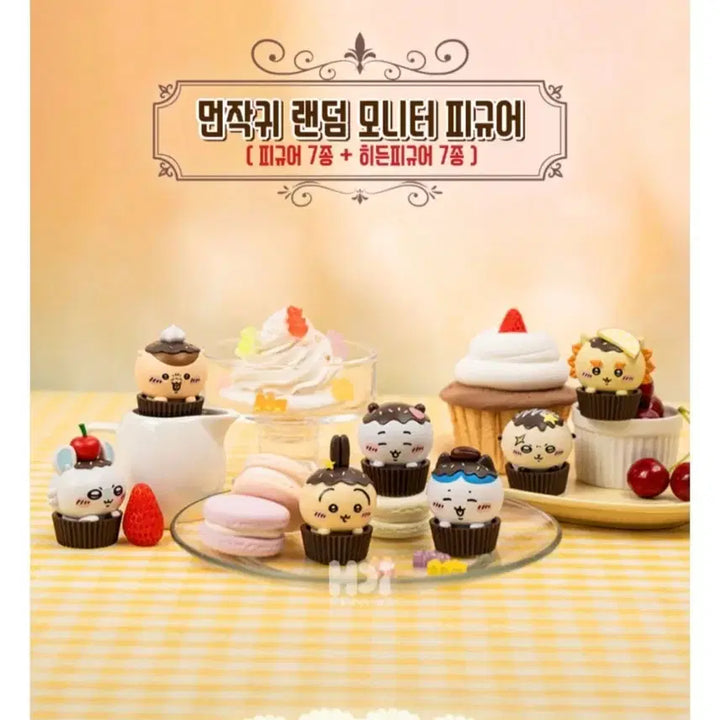 먼작귀 모니터 피규어 7종 풀박 일괄판매