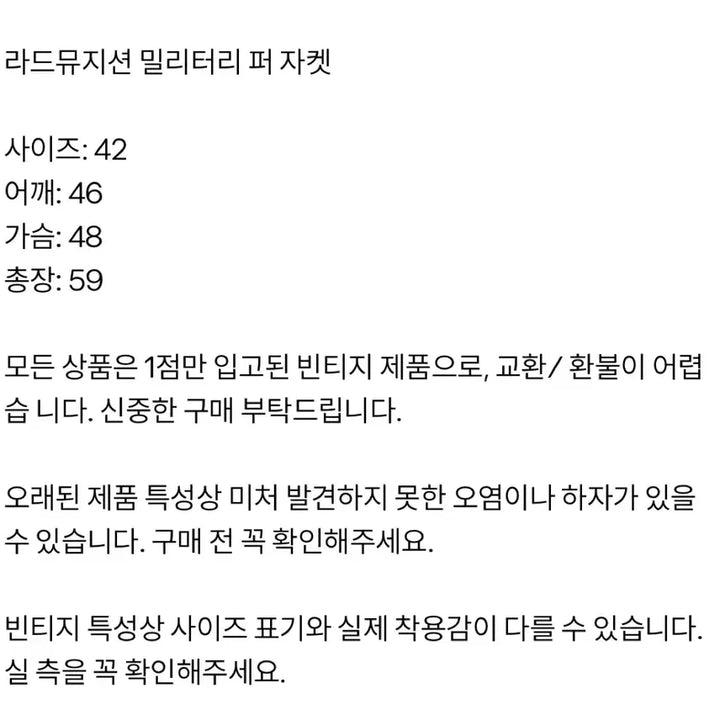 [BUNJANG] Lad Musician Military Fur Jacket / Lad musician 밀리터리 퍼 자켓 42