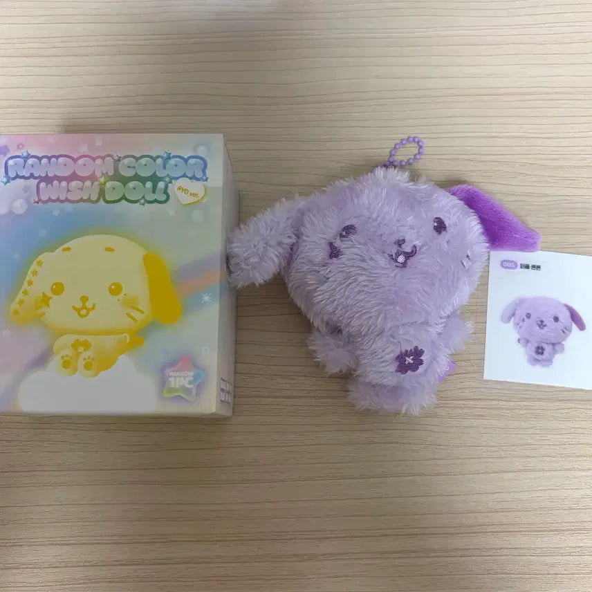 [SOLD OUT] 위시돌 퍼플 룐룐