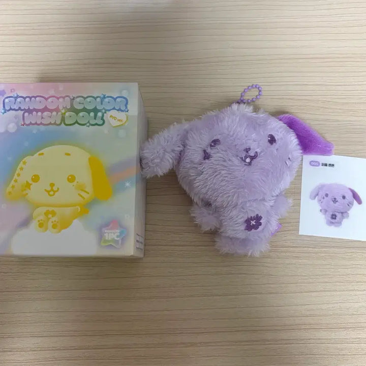 [SOLD OUT] 위시돌 퍼플 룐룐