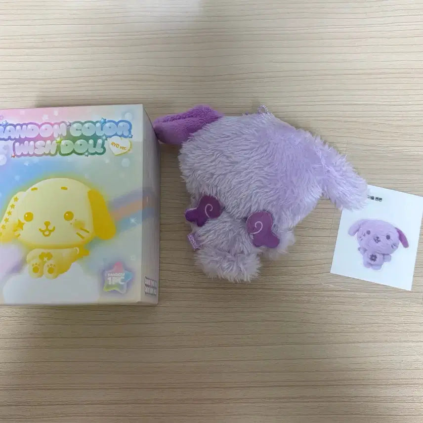 위시돌 퍼플 룐룐