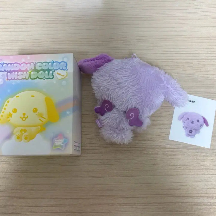 위시돌 퍼플 룐룐