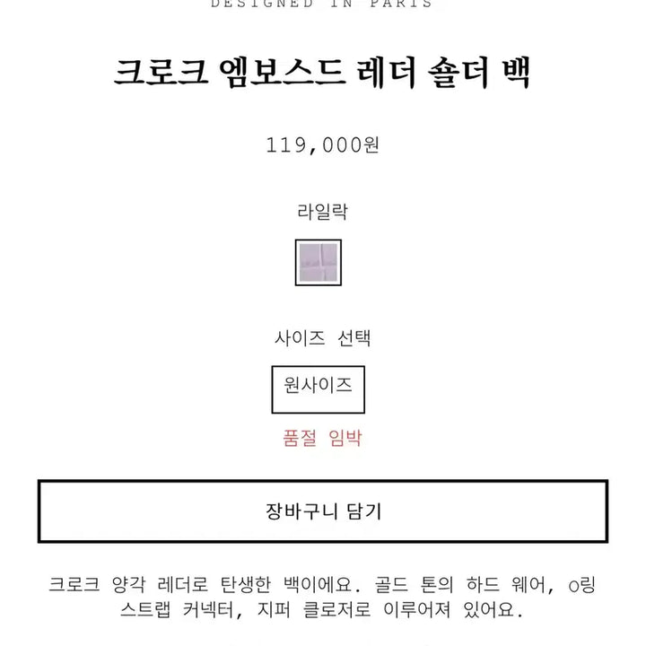 [BUNJANG] And Other Stories Leather Shoulder Bag / 앤아더스토리즈 레더 숄더백