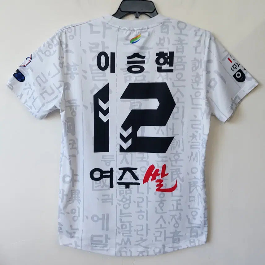 [SOLD OUT] 험멜 2XL FC여주 12이승현 훈민정음 반팔져지/유니폼. WH. A