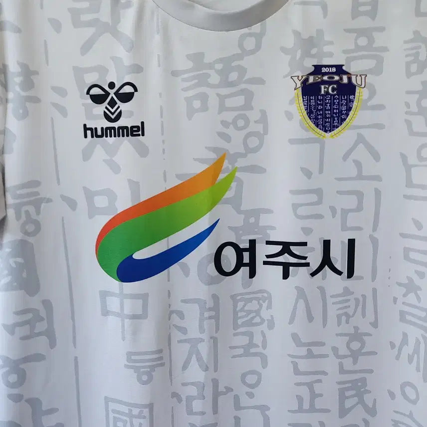 [SOLD OUT] 험멜 2XL FC여주 12이승현 훈민정음 반팔져지/유니폼. WH. A