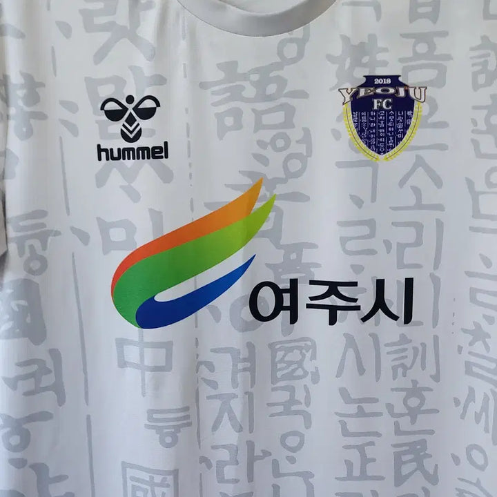 [SOLD OUT] 험멜 2XL FC여주 12이승현 훈민정음 반팔져지/유니폼. WH. A