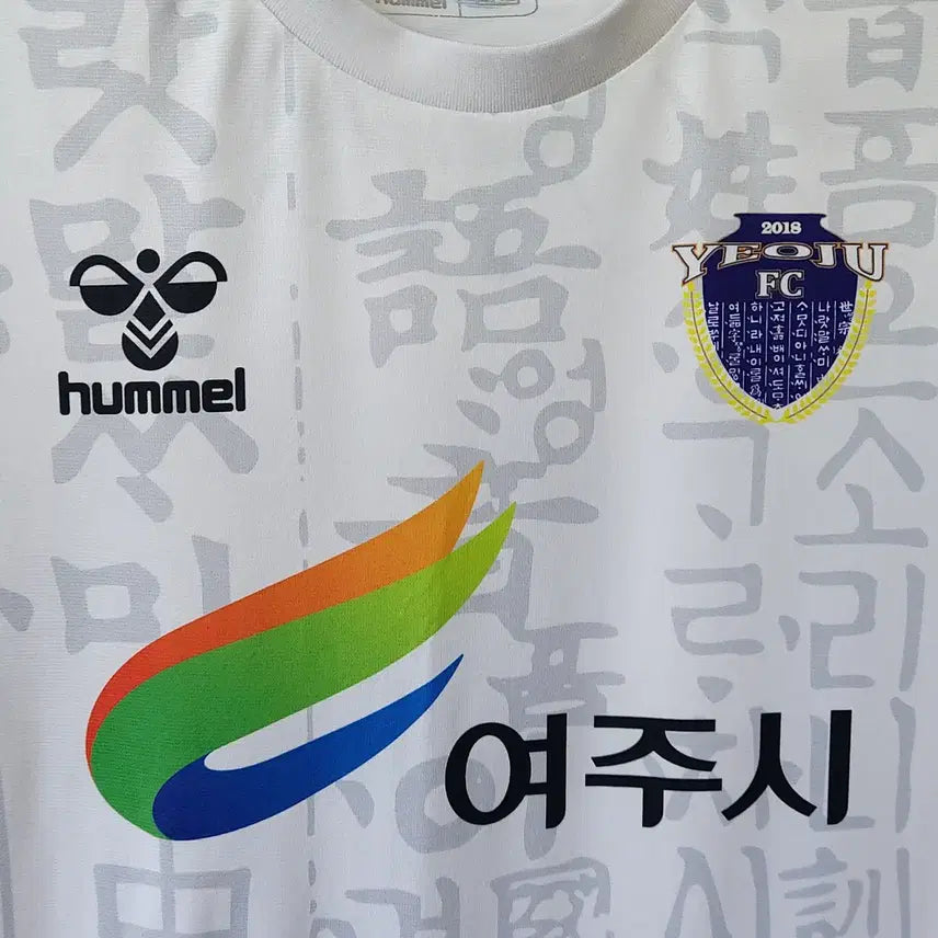 [SOLD OUT] 험멜 2XL FC여주 12이승현 훈민정음 반팔져지/유니폼. WH. A