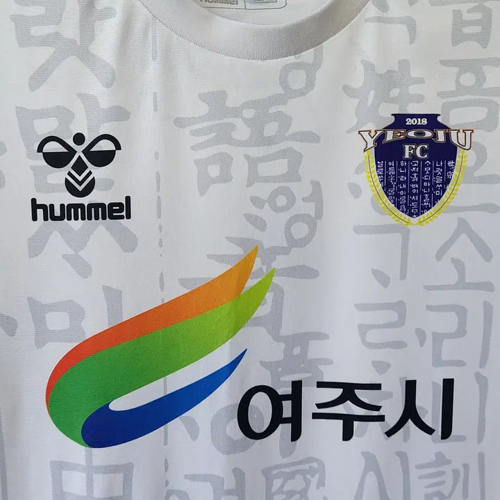 [SOLD OUT] 험멜 2XL FC여주 12이승현 훈민정음 반팔져지/유니폼. WH. A