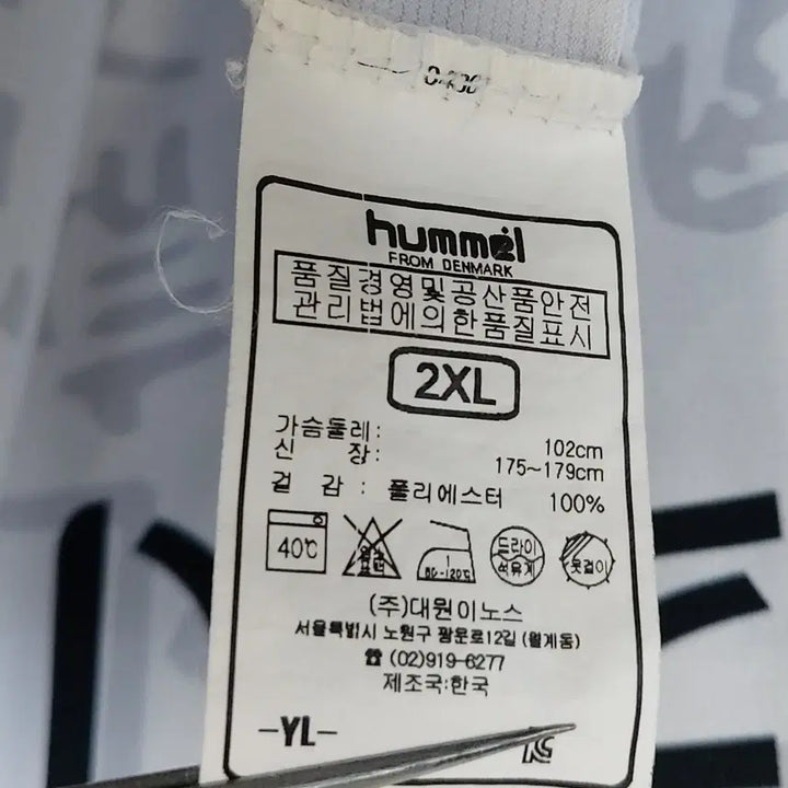 [SOLD OUT] 험멜 2XL FC여주 12이승현 훈민정음 반팔져지/유니폼. WH. A